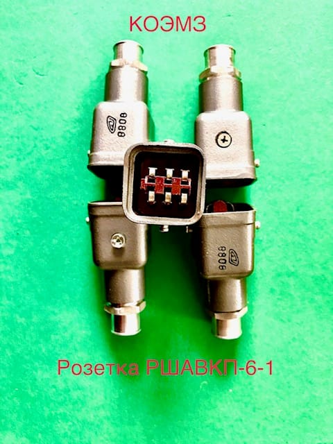 РШАВКП-6-1 вилка кабельная