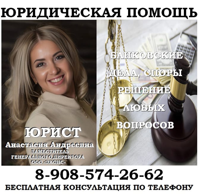 Юрист защитит должника от коллекторов