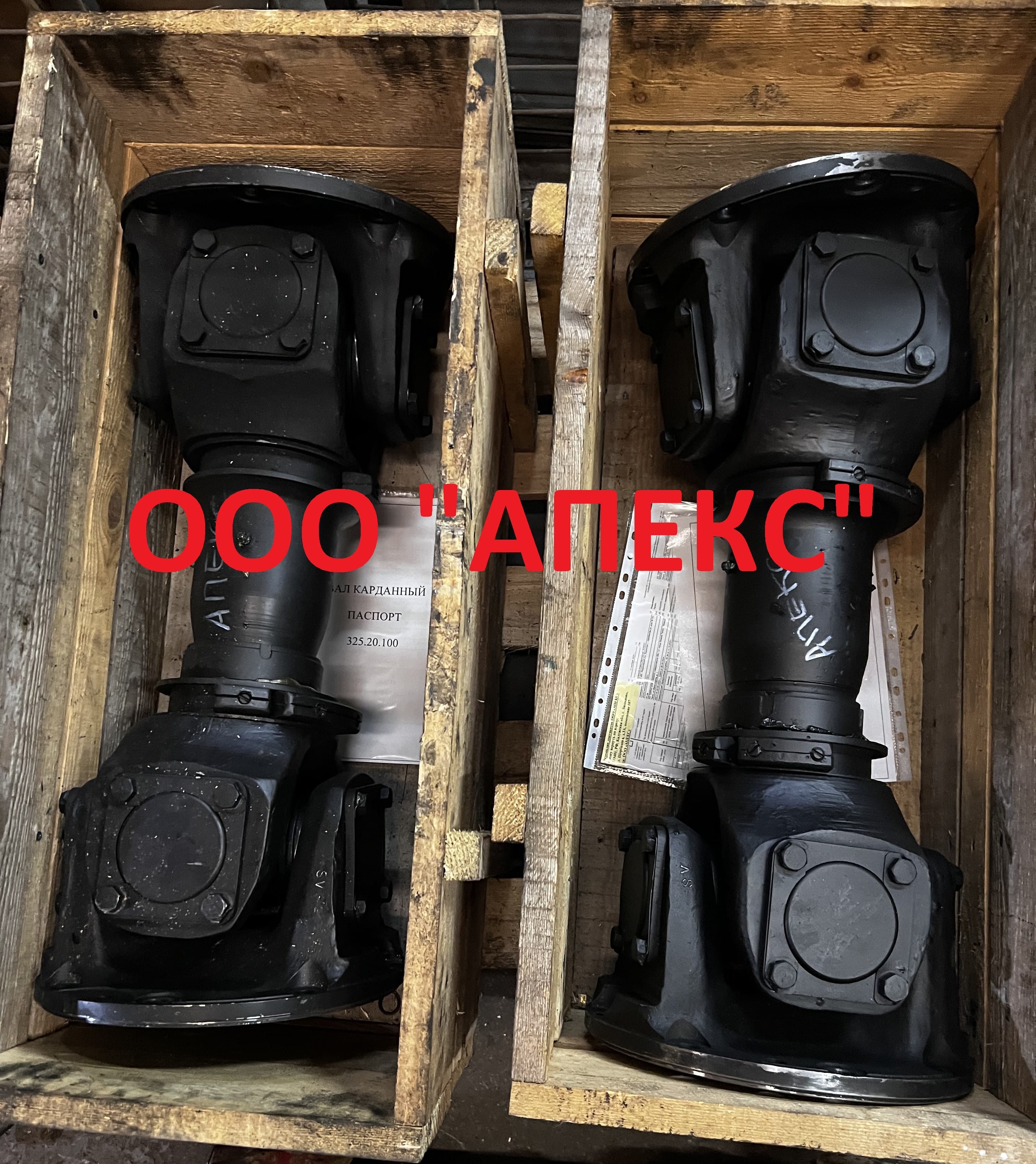 Вал карданный 325.10.100