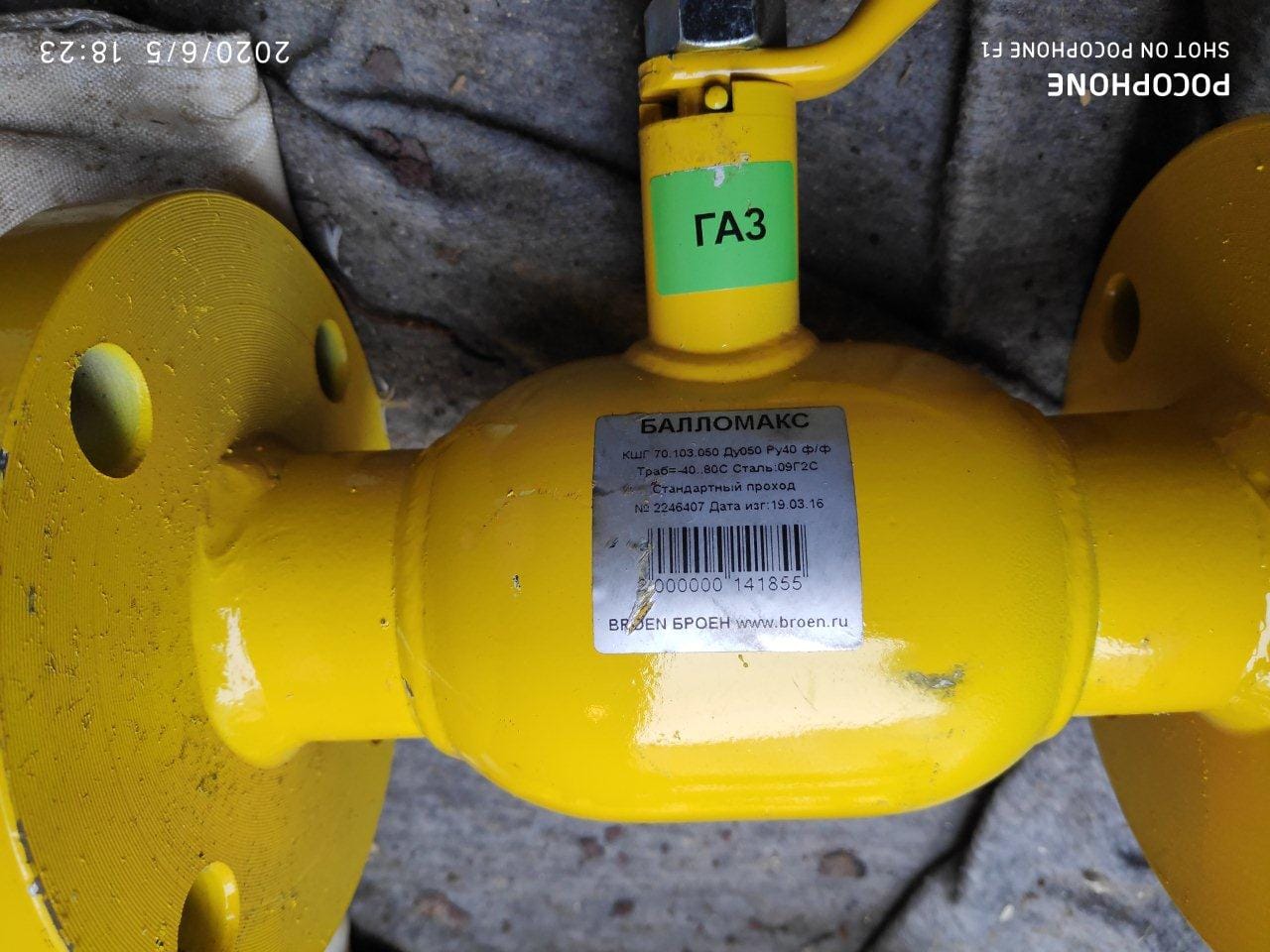 Кран шаровый КШГ 70.103.050 «Балломакс» ДУ50РУ40, 11 шт., цена 6000 руб. — фото 2