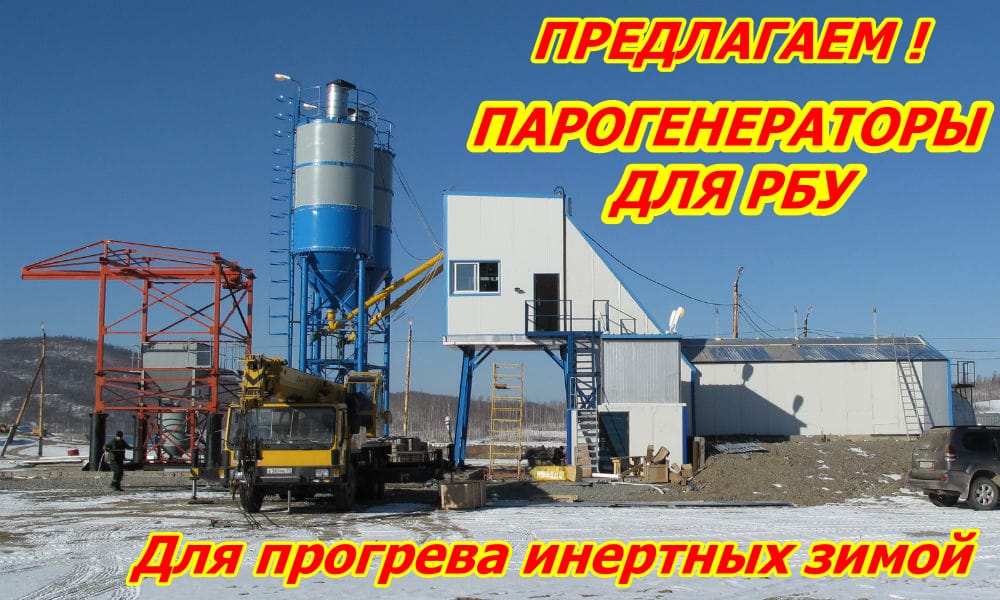 Парогенератор для РБУ — фото 10