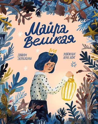 Книги о дружбе — фото 2