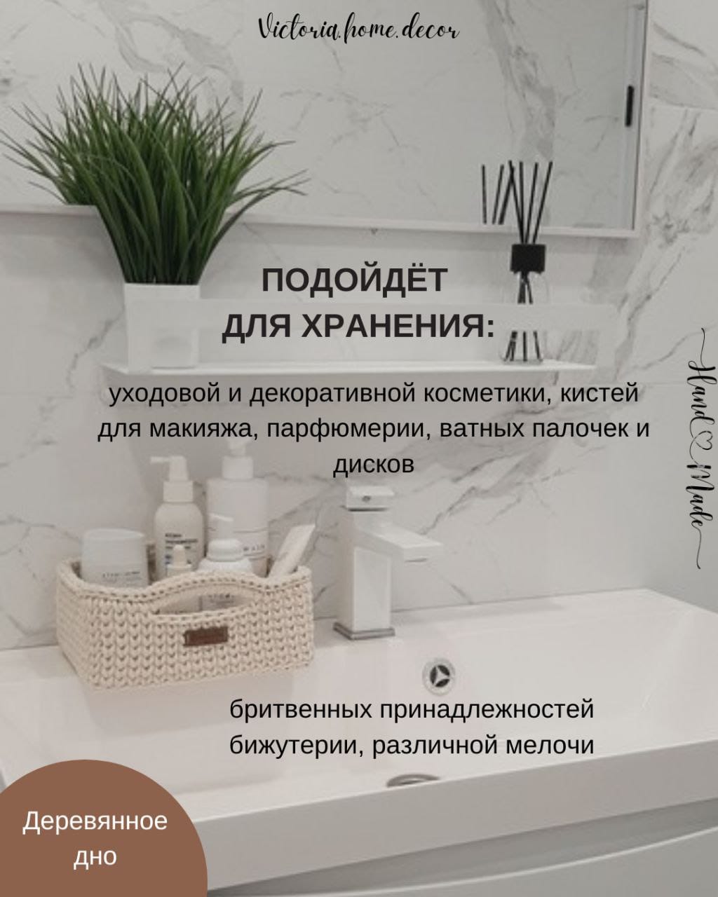 Корзина/органайзер для хранения и декора с ручками, цвет молочный, прямоугольная, вязаная/плетеная — фото 8