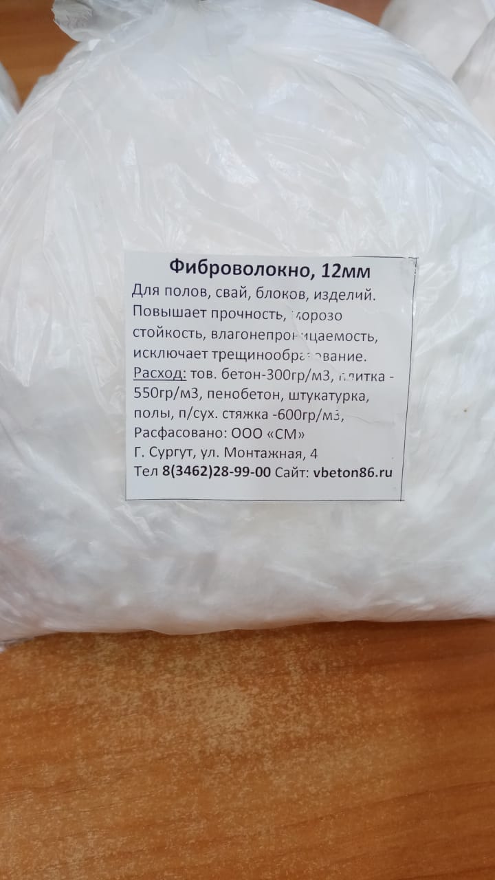 Фиброволокно 12мм.  Фасовка от 0,5кг , со склада в Сургуте