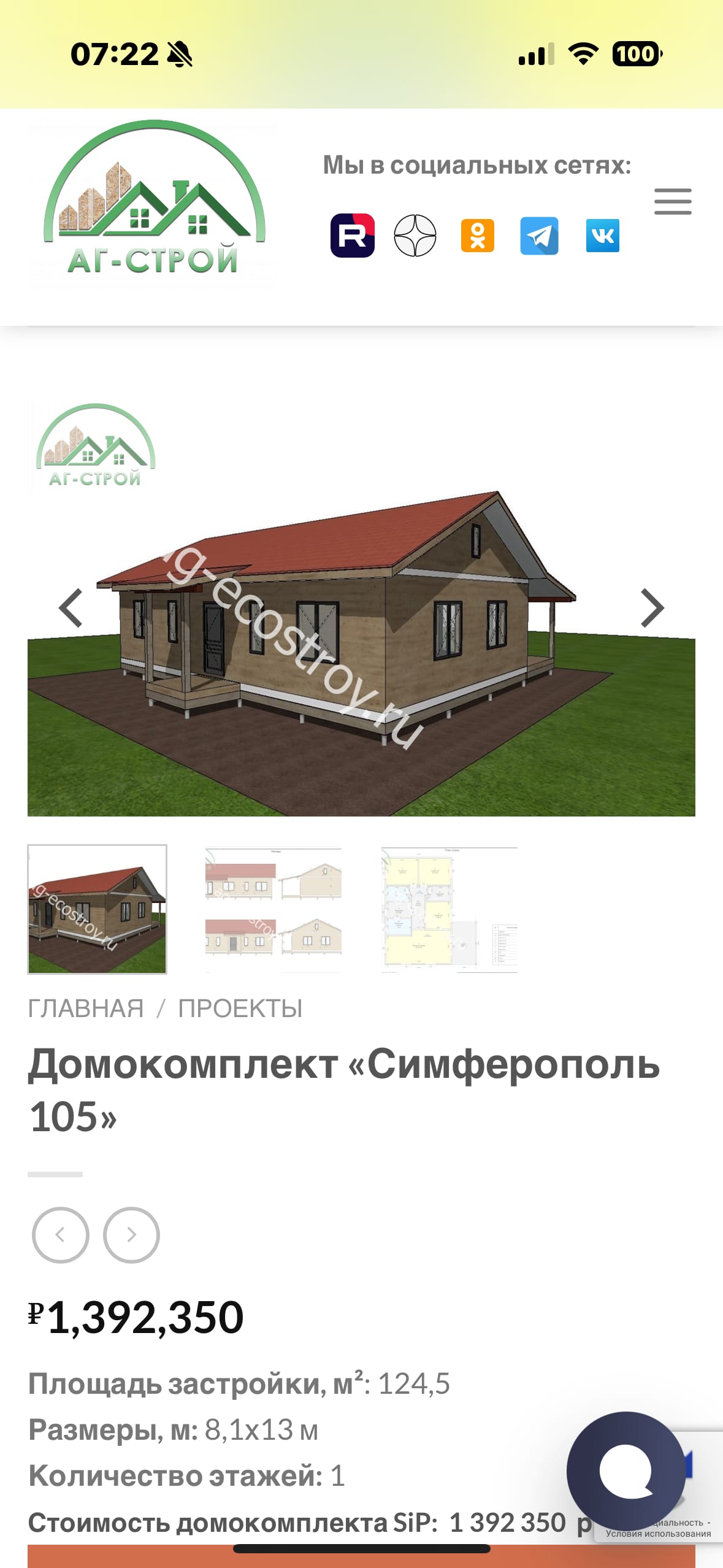 Домокомплект 48 м2 из сип панелей — фото 8