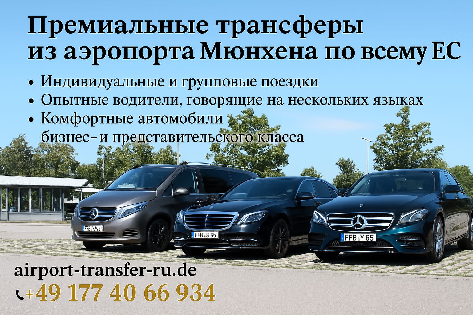 Экскурсии Трансфер из аэропорта Мюнхен — фото 4