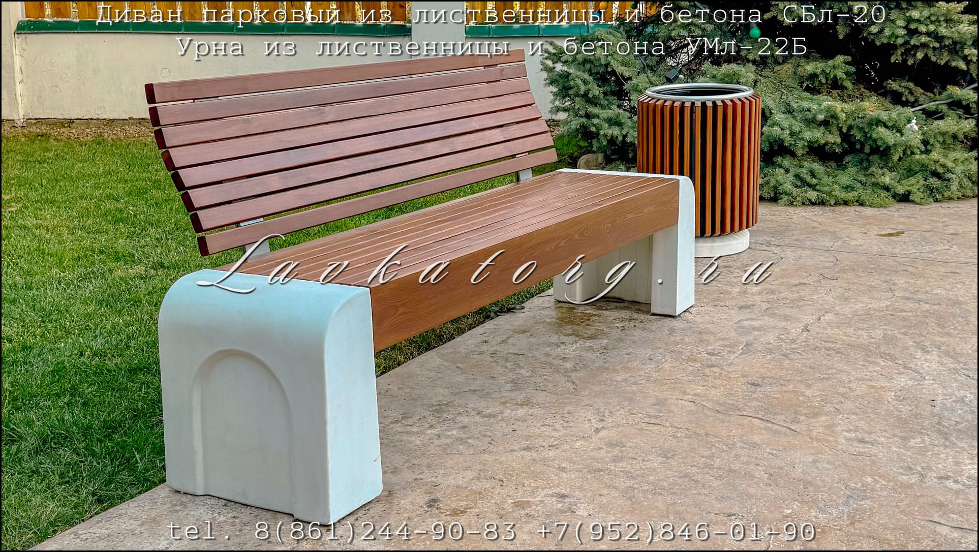 Скамейки из бетона и дерева лиственницы СБл-20