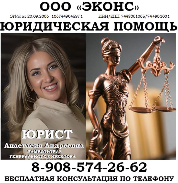 Юридическая бесплатная консультация по телефону