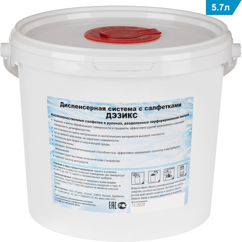Диспенсер для салфеток ДЭЗИКС, ДЕЗОН (емкость и крышка с клапаном) 5,7л — фото 2