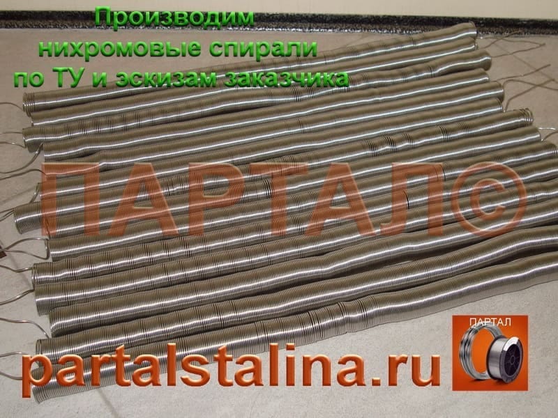 Производим нихромовые спирали: точные параметры, российское качество, сжатые сроки — фото 5