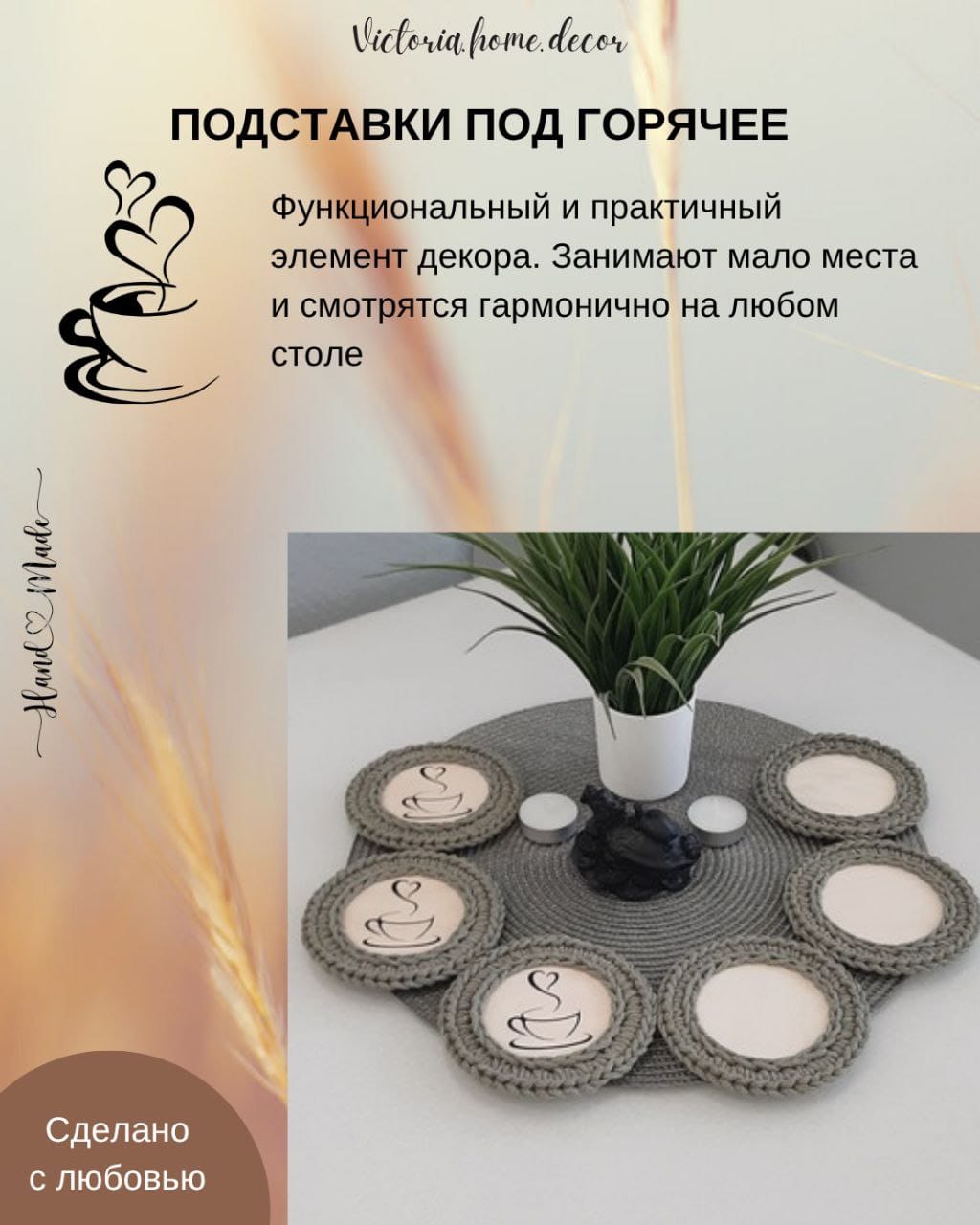 Подставки под кружки, чашки, бокалы с корзинкой 6+1 шт. Набор для сервировки стола. Вязаные/плетеные подставки/плейсматы под горячее. Цвет оливковый — фото 10