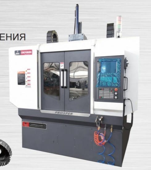 Станки специального назначения PROSPER