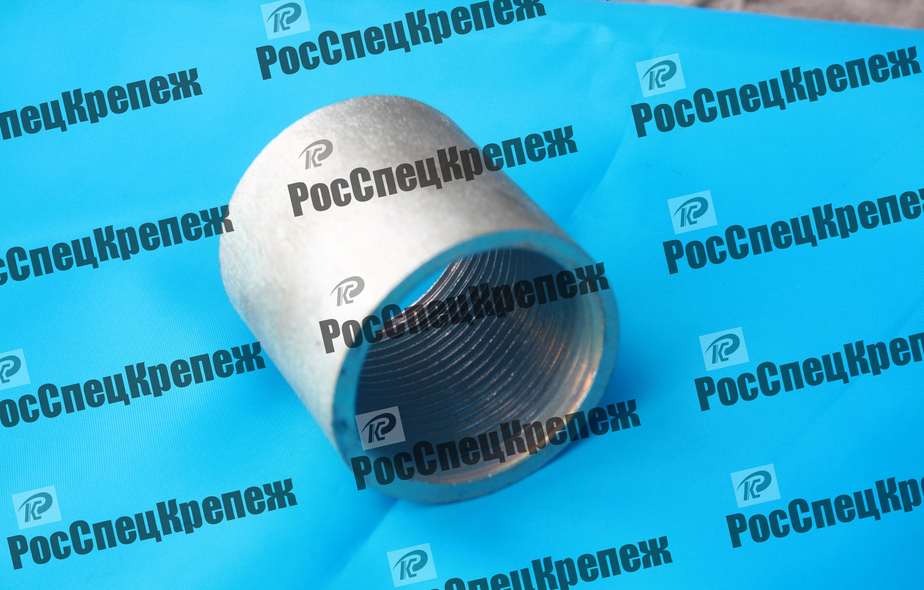 Муфта стальная от производителя, ГОСТ 8966-75, Р СпецКрепеж. — фото 2