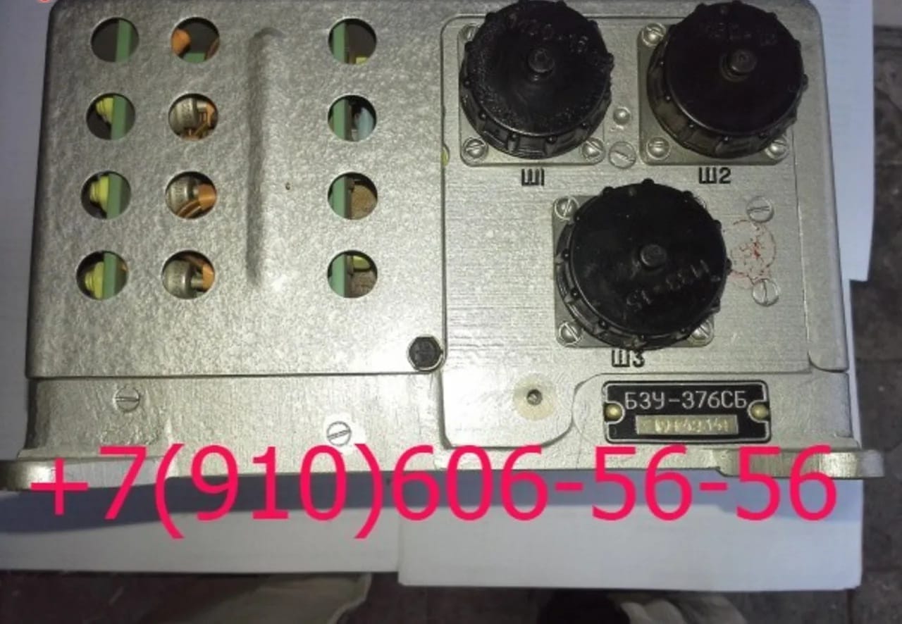Куплю 350.003В, бзу-376сп-4с, БРЧ-62БМ