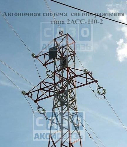 Заградительные огни СДЗО-05, ЗОМ-А — фото 22