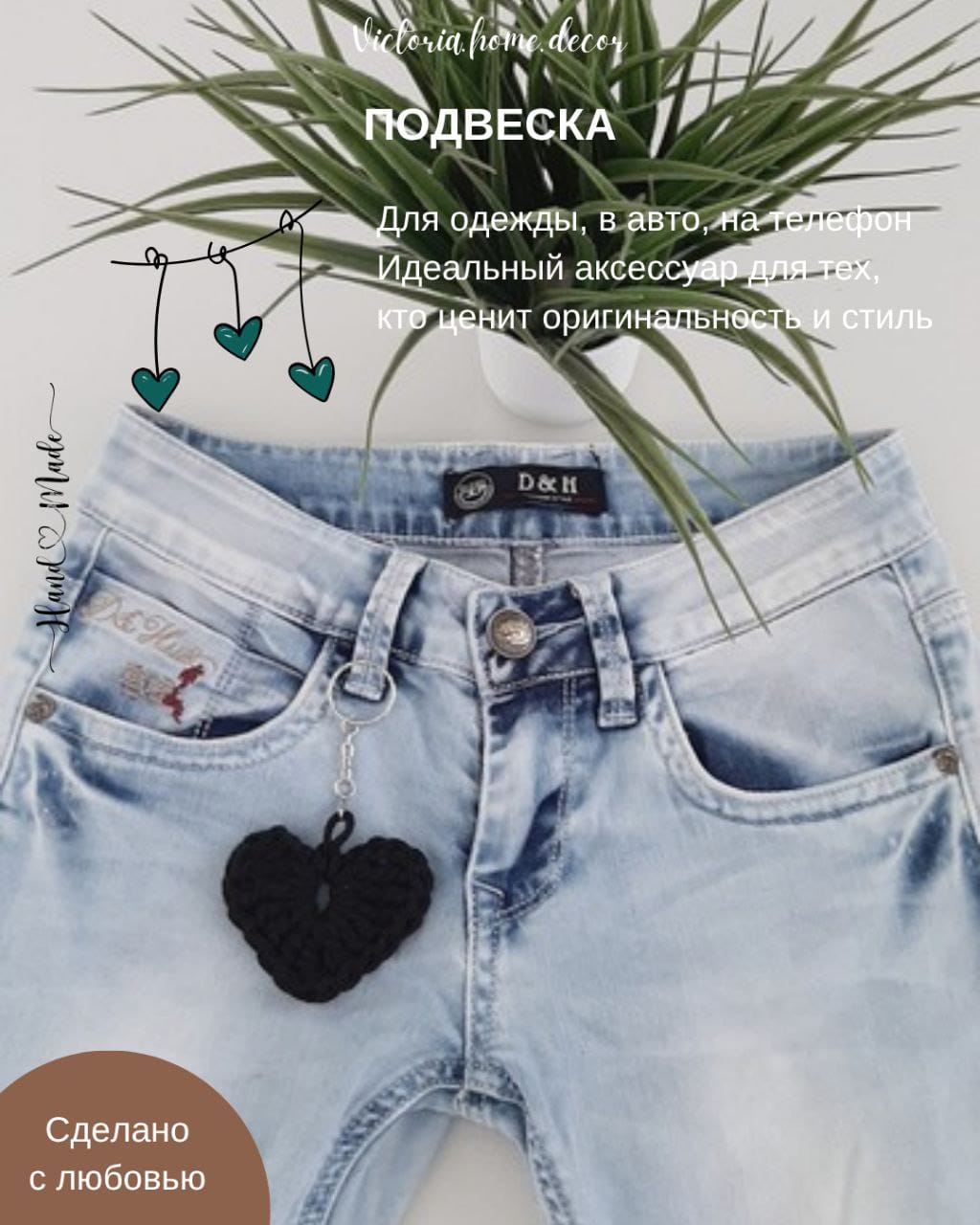 Обвес/брелок/подвеска. Набор "Сердце 3 в 1". Цвет черный, белый, серый — фото 6