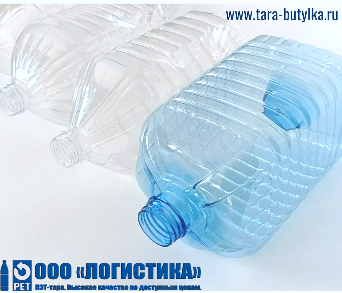 Пластиковые бутылки ПЭТ объемом от 4х до 5 литров (канистры)