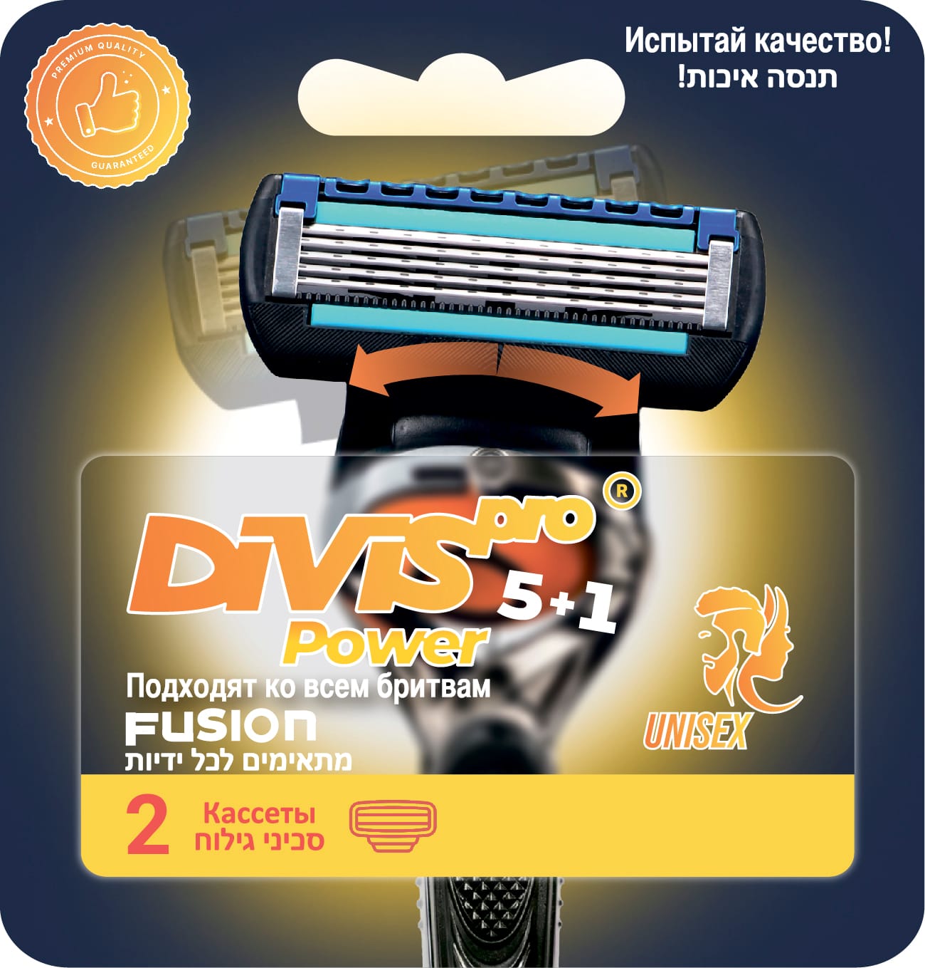 Аналог Gillette Fusion Power Сменные Кассеты Для Бритья DIVIS PRO POWER5+1, 2 кассеты