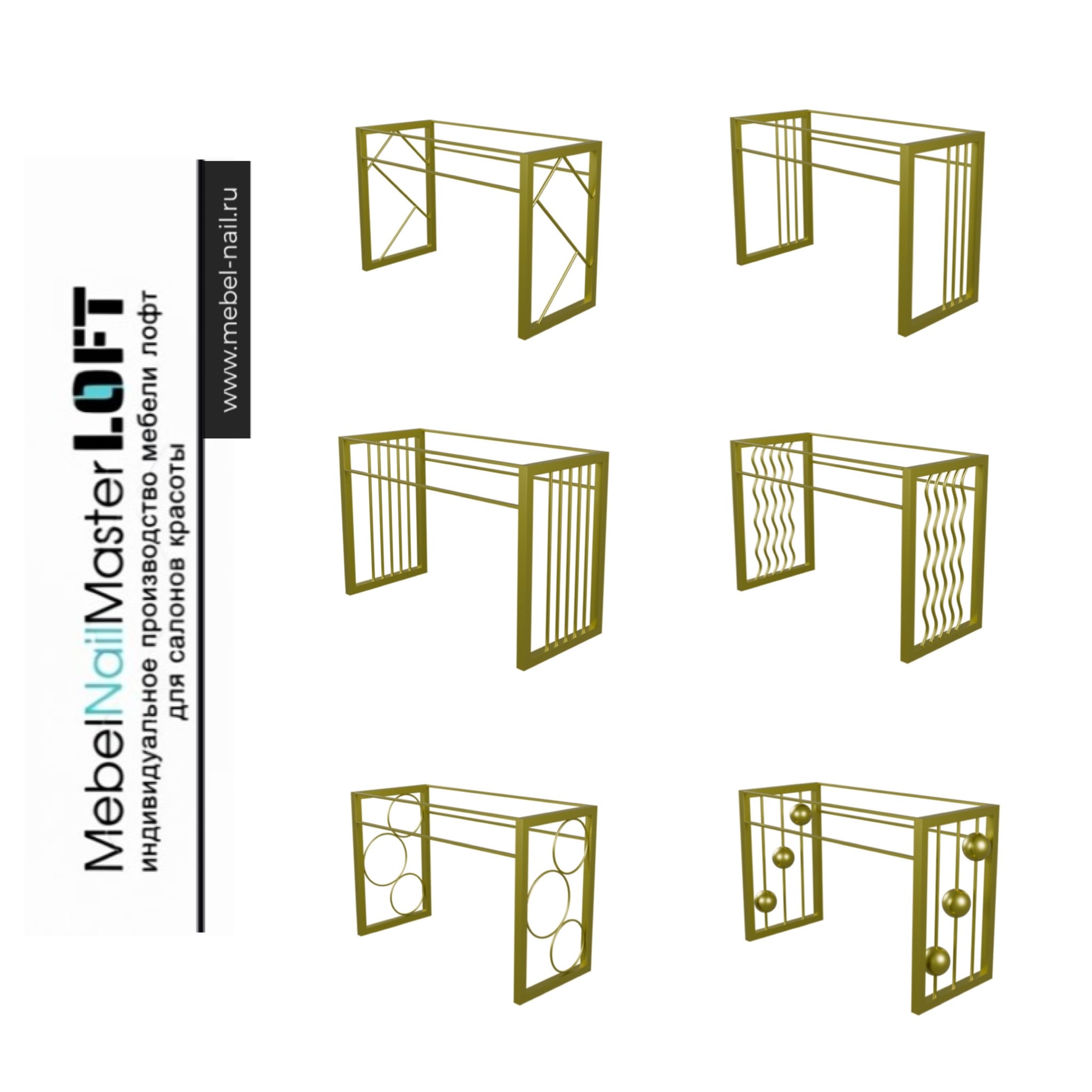 Каркасы для маникюрных столов