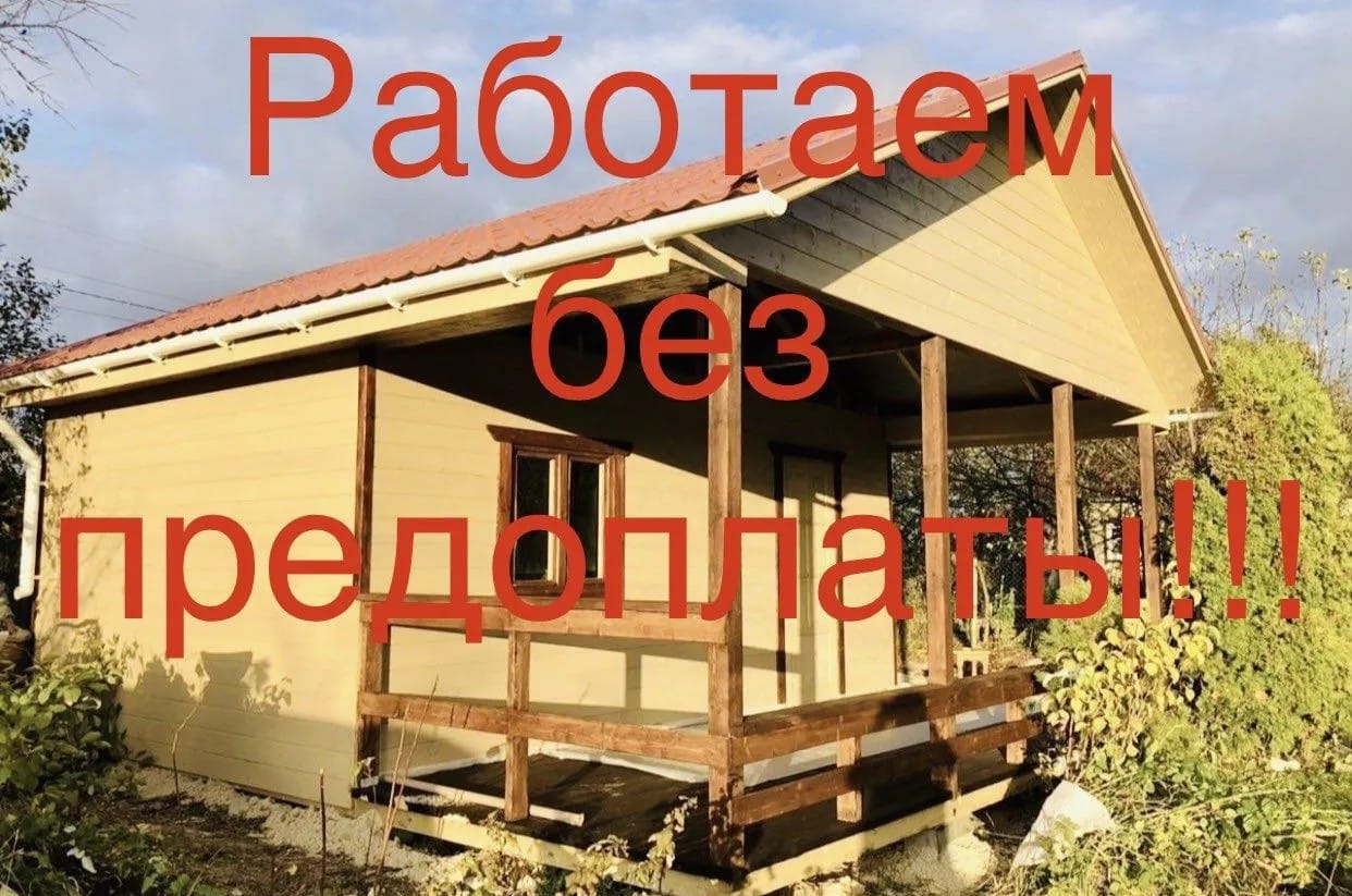 Строительство бань и дачных домов под ключ в Нижнем Новгороде — фото 2