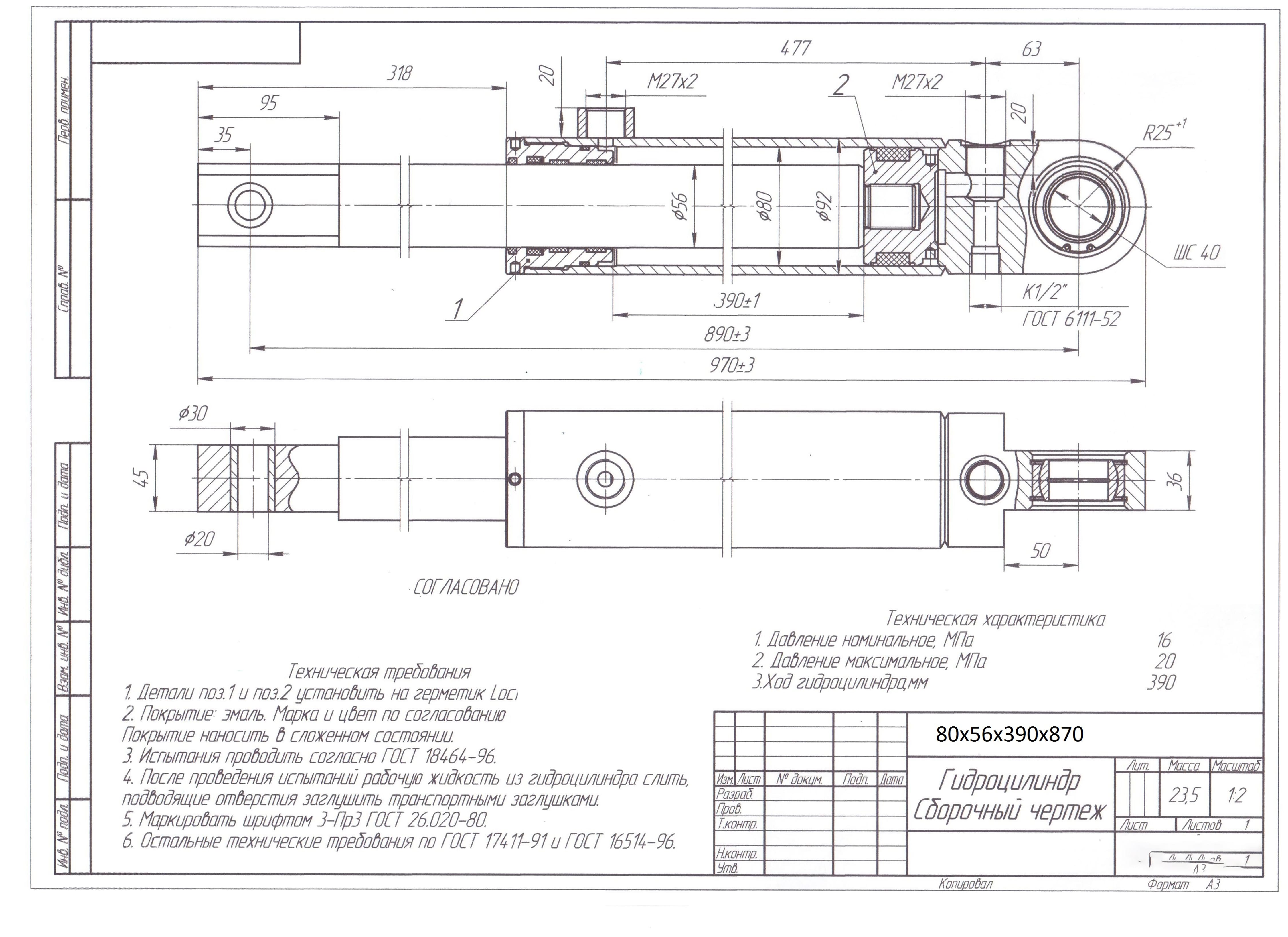 Гидроцилиндр цепной поворотной колонки для экскаваторов ЭО-2621В-2 ЮМЗ — фото 4
