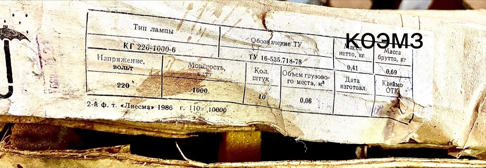 КГ-220-1000-6 лампа накаливания кварцевая галогенная — фото 2