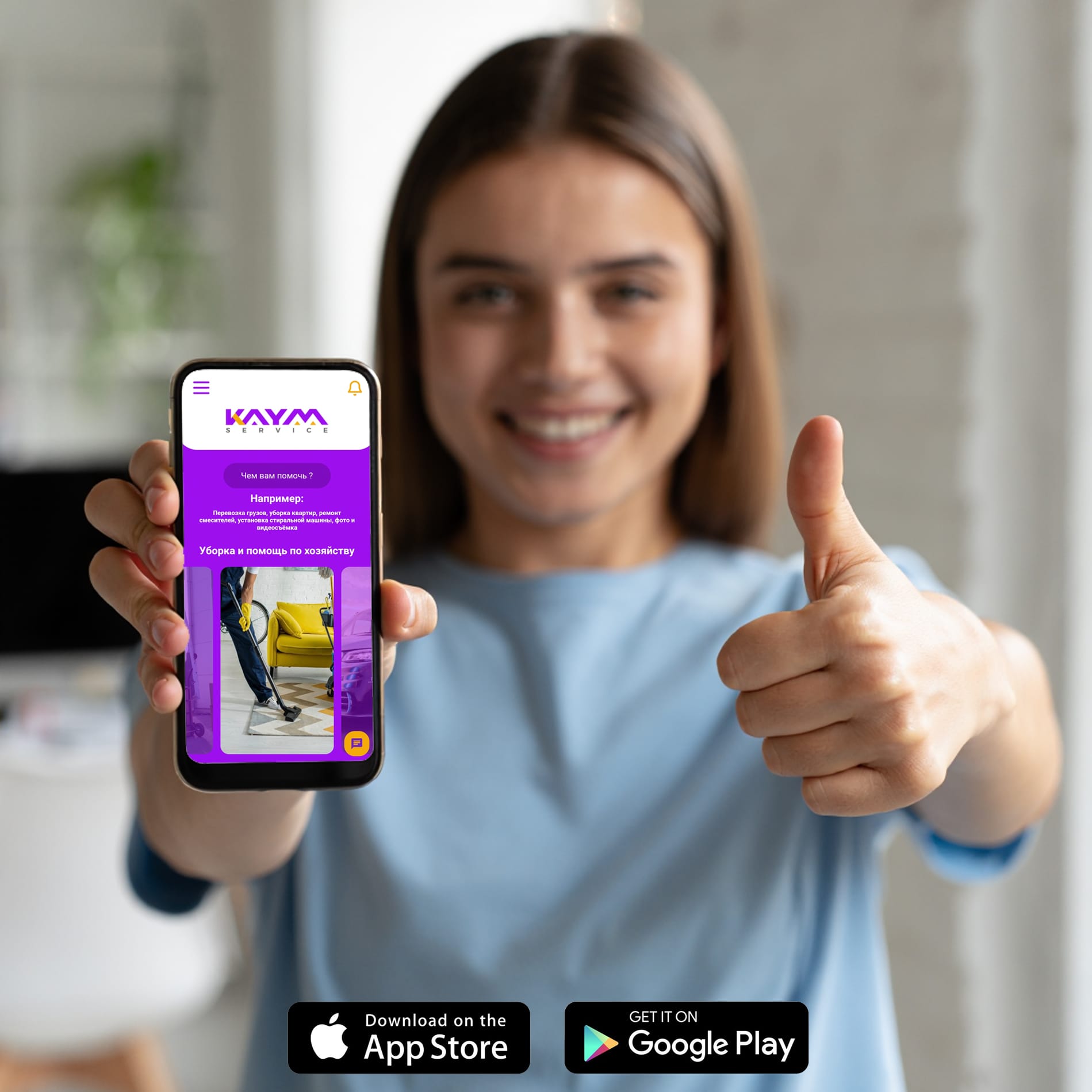 Кайм-сервис. От клининга и сборки мебели до грузоперевозок и переездов. КУРСК