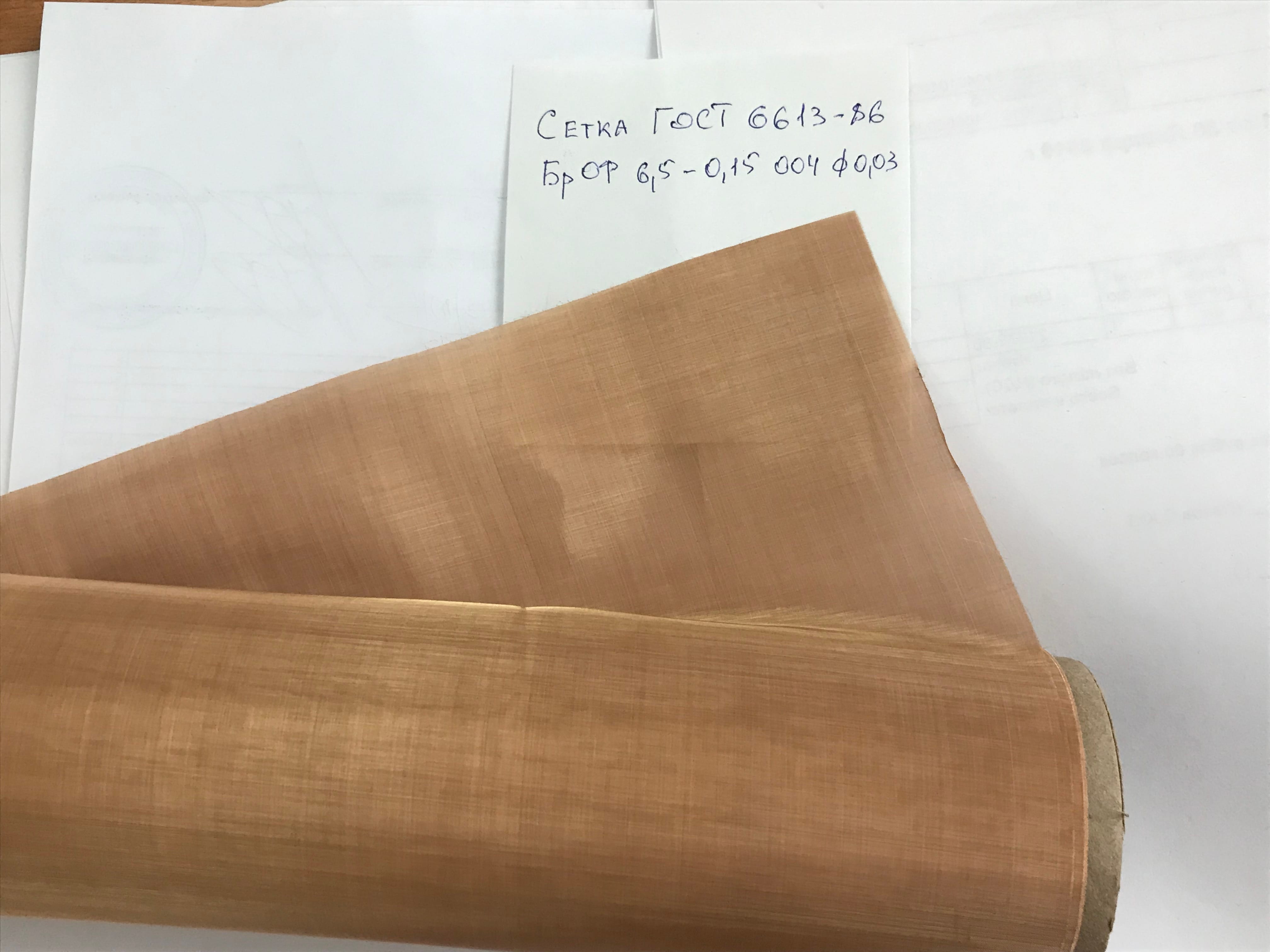 Сетки из цветных металлов с квадратными ячейками по ГОСТ 6613-86 — фото 3