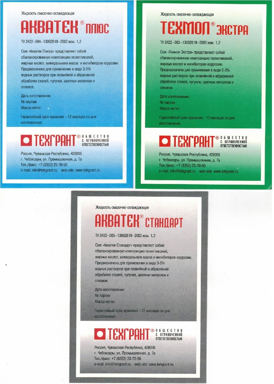 СОЖ Акватек, Техмол, Эмульсол,