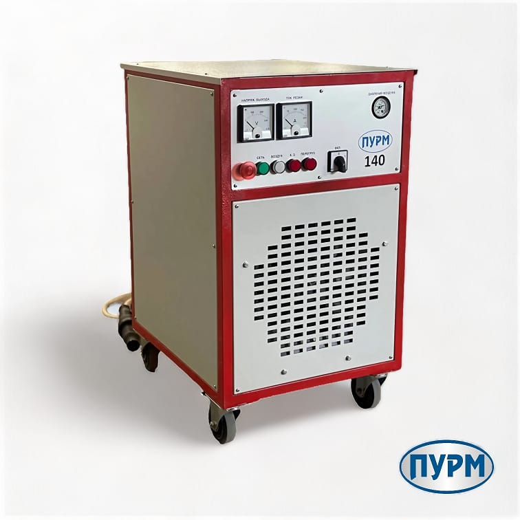 Аппарат воздушно-плазменной резки ПУРМ-140 з-да Плазмамаш