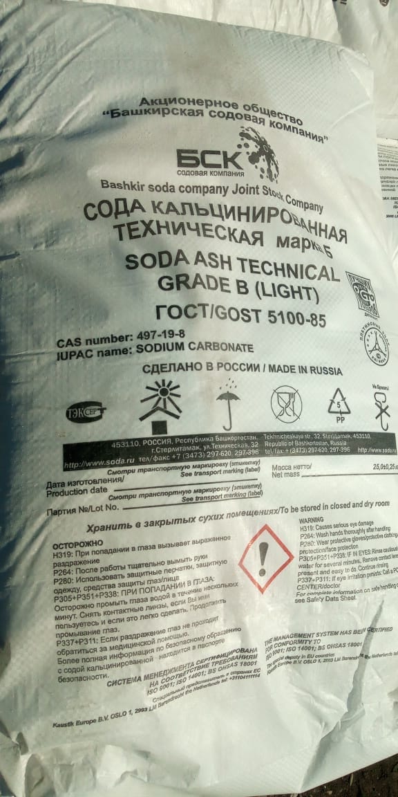 Сода каустическая, едкий натр, гидроксид натрия, каустик, цена за кг — фото 3