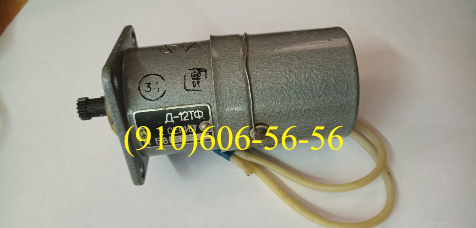 Продам: Д-12ТФ, МТ-800, Д-1500ТВ, МП-6000