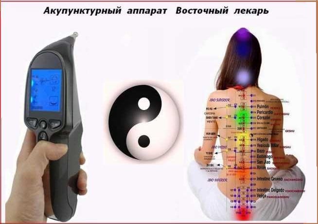 Аппарат акупунктуры и иглотерапии Восточный лекарь. Три функции в одном аппарате. — фото 2