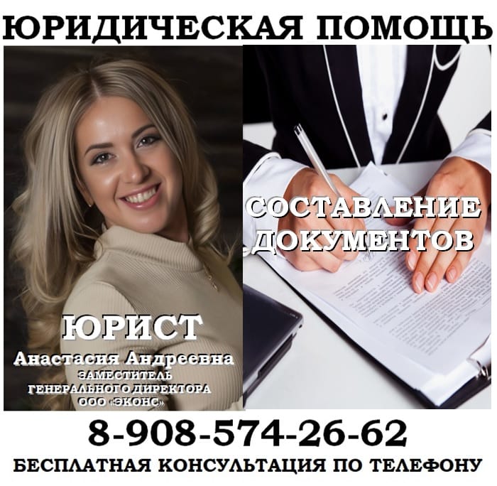 Составление документов, услуги юриста