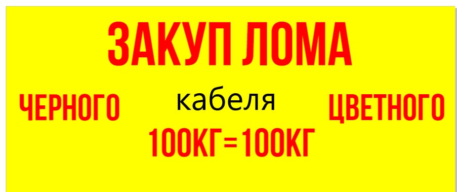 Куплю кабель с хранения