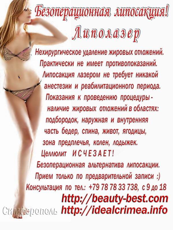 Лучшее предложение от косметологии Я Самая! — фото 2