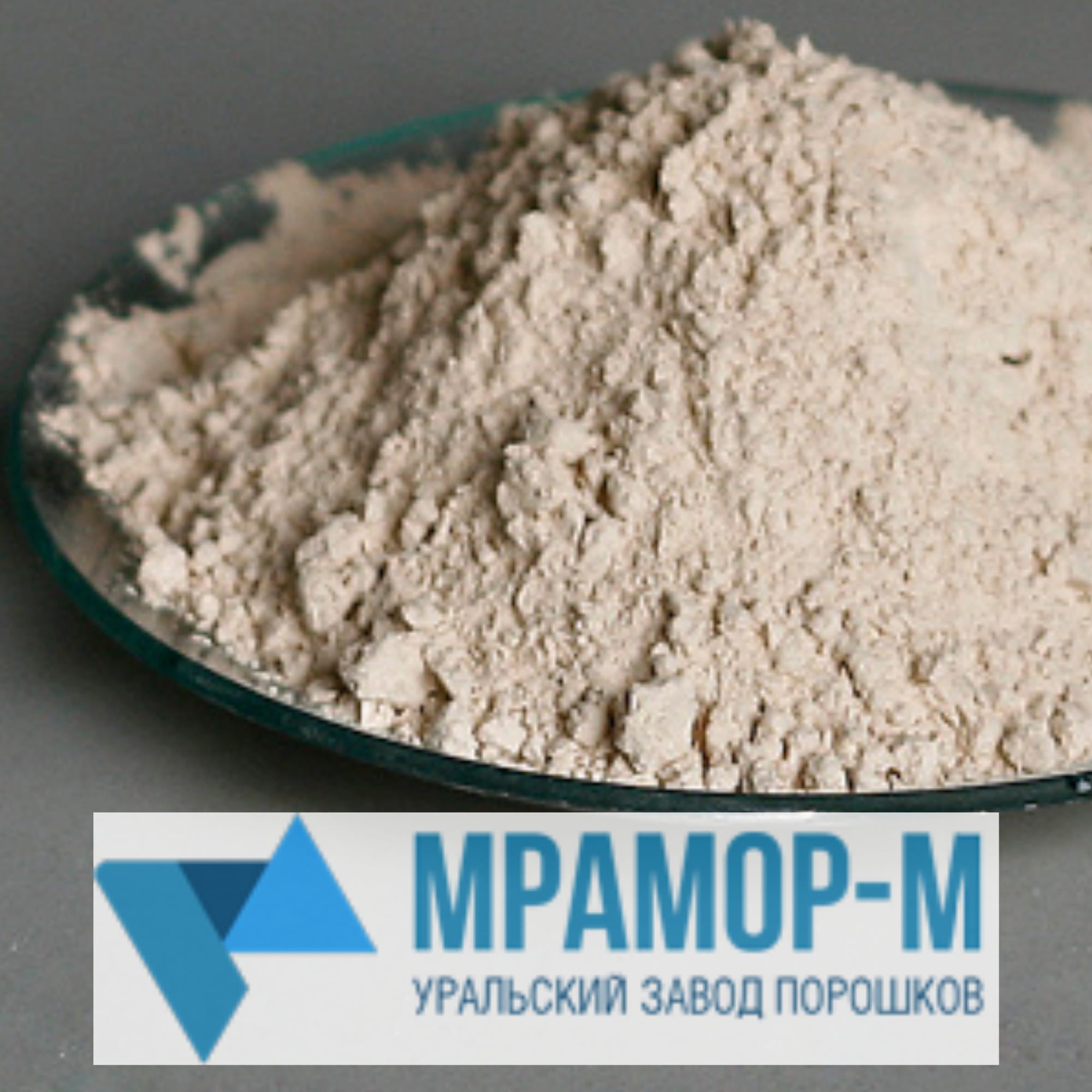 Сидерит (сидеритовый утяжелитель УБС)