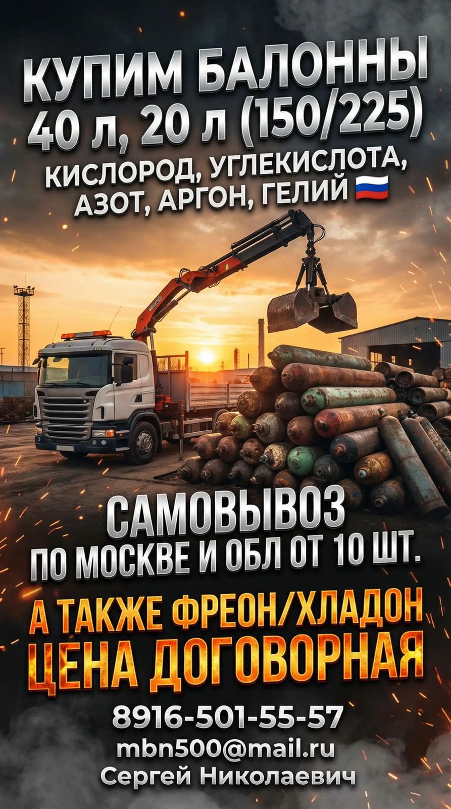 Куплю неликвиды предприятий и частных лиц