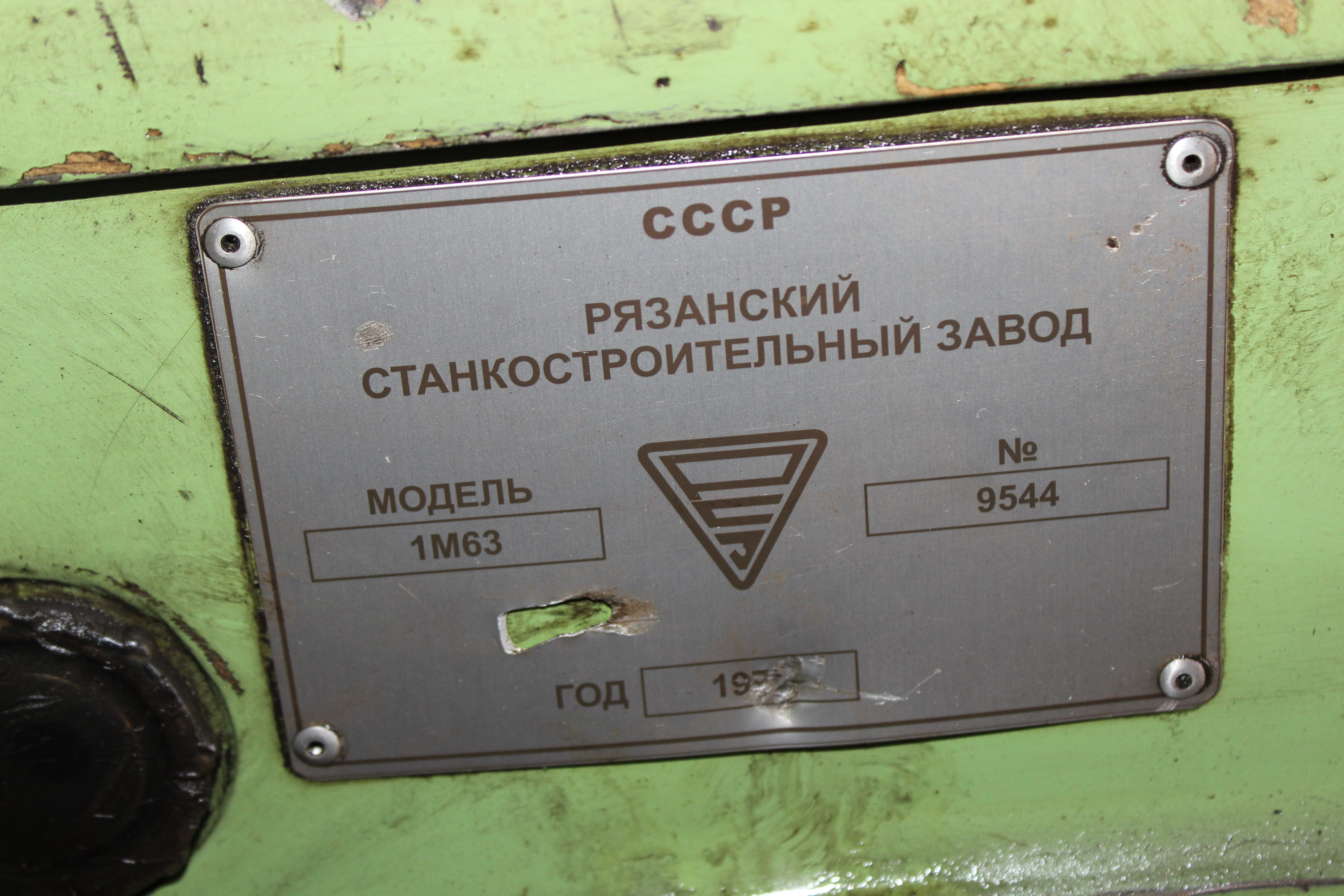 Продам: 1М63х2800мм, токарно-винторезный станок — фото 3