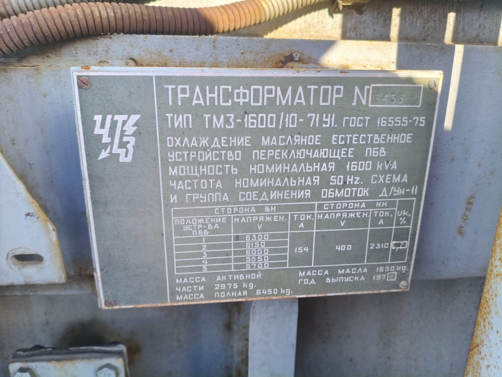 Продам Трансформаторы ТМЗ-1600/10-71У1 – 2 шт. — фото 5