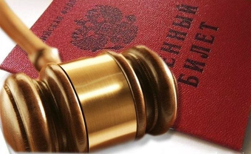 Квалифицированная правовая помощь военным