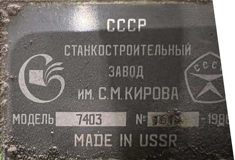 7403 долбежный станок с гидравлическим приводом — фото 8