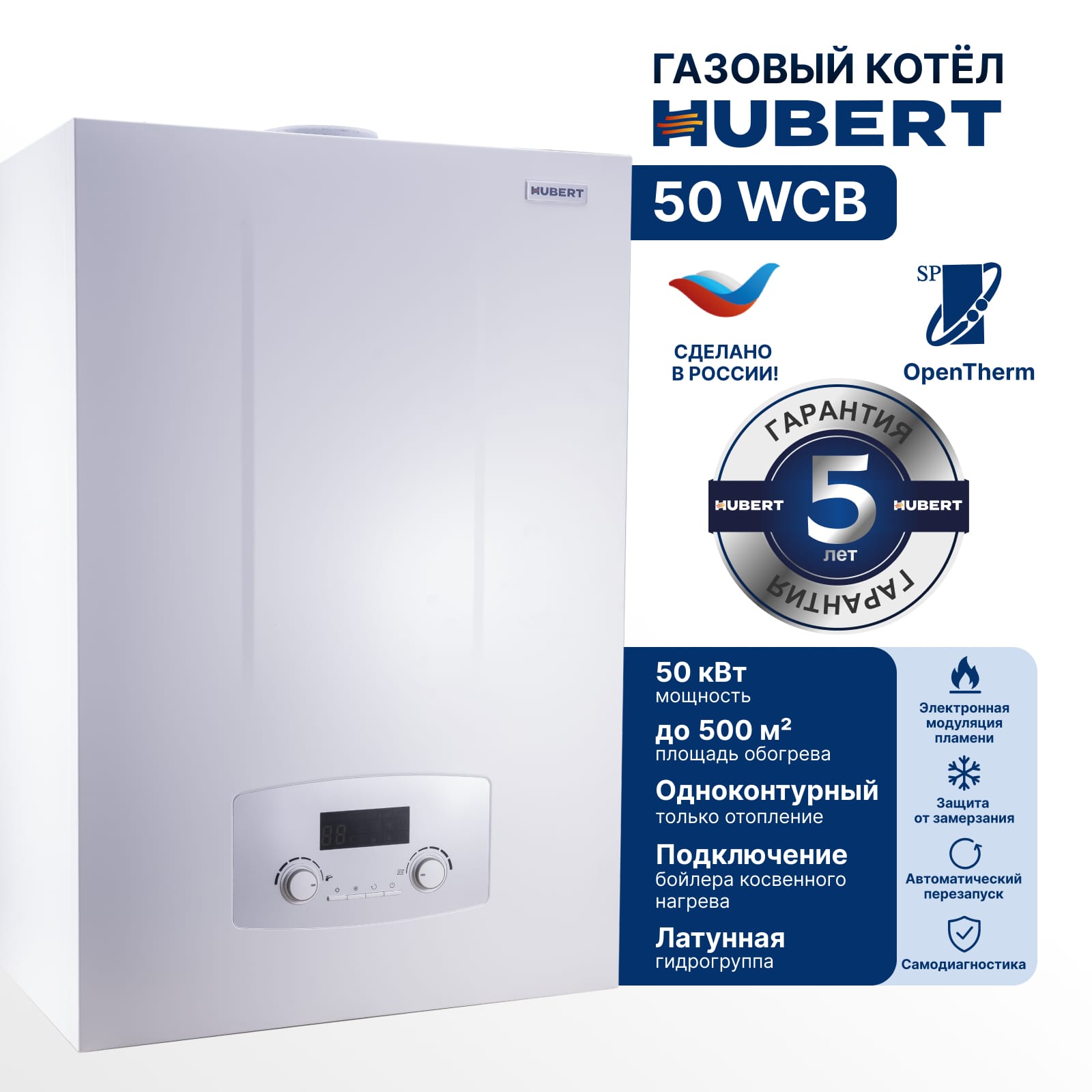 Настенный газовый котел HUBERT AGB 50WCB (без ГВС с трёхходовым клапаном + датчик бойлера) одноконтурный — фото 5