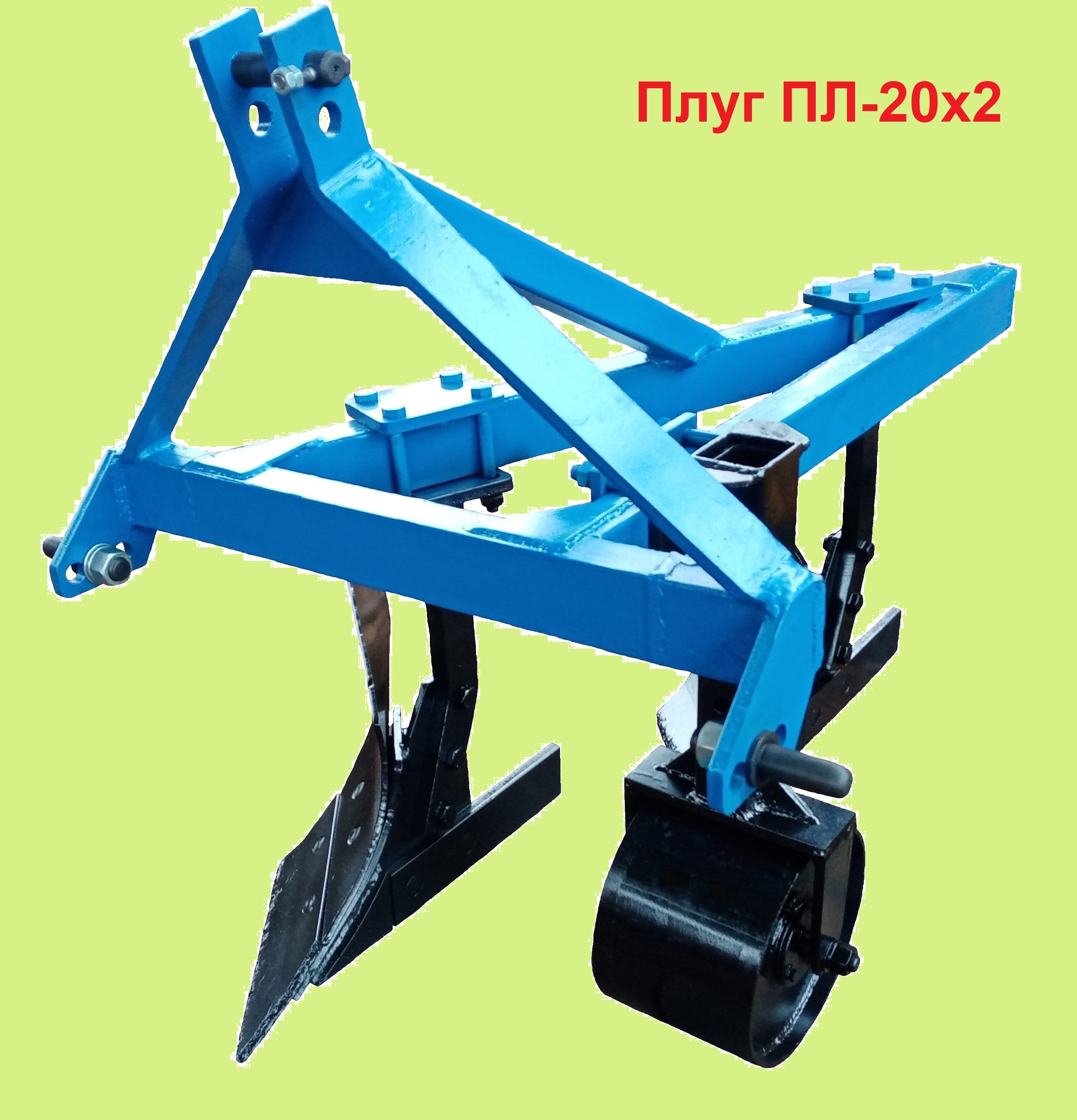 Плуг ПЛ-20 для минитракторов. — фото 3