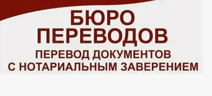 Перевод личных документов в Махачкале на Сулеймана Стальского — фото 7
