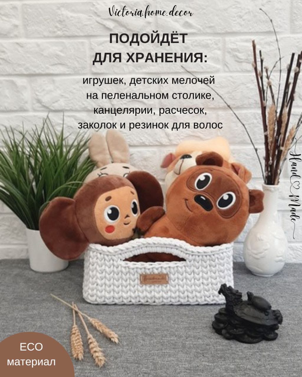 Корзина/органайзер для хранения и декора с ручками, цвет белый, прямоугольная, вязаная/плетеная — фото 9