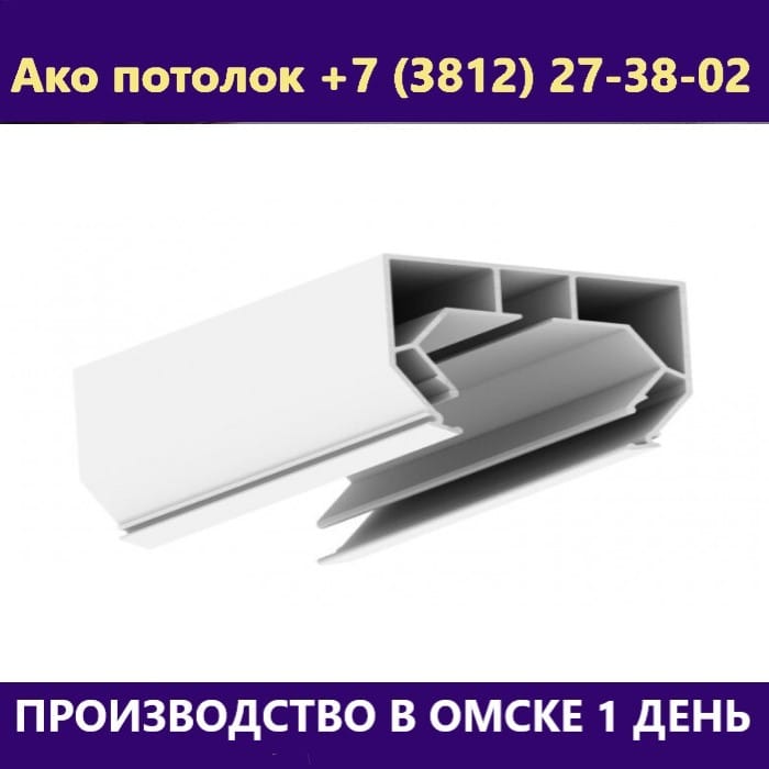 Гардина для натяжного потолка в Омске
