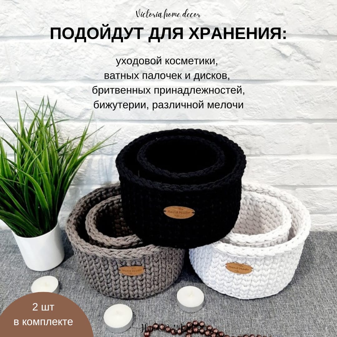 Вязаные корзинки для хранения и декора — фото 7