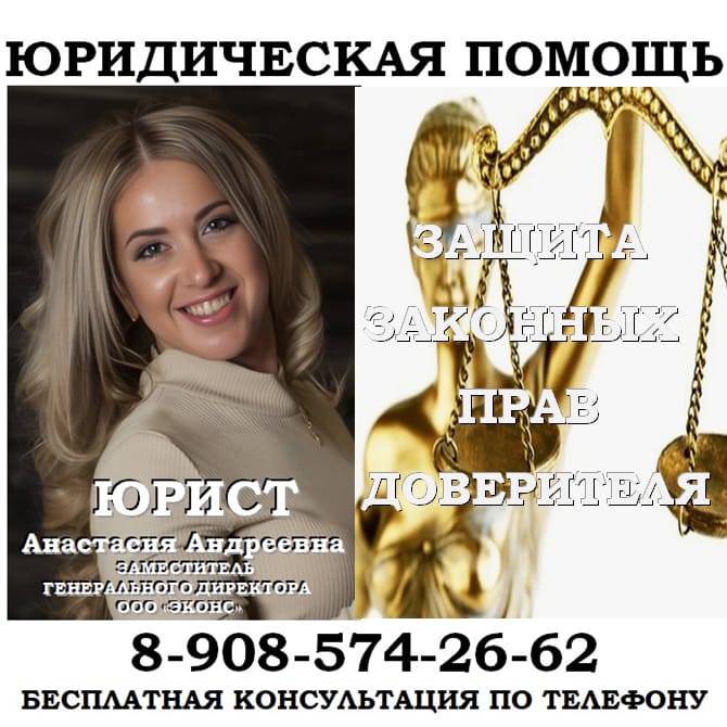 Юрист по обжалованию решения суда