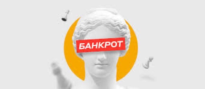 Услуги юриста по банкротству физических лиц во Владивостоке